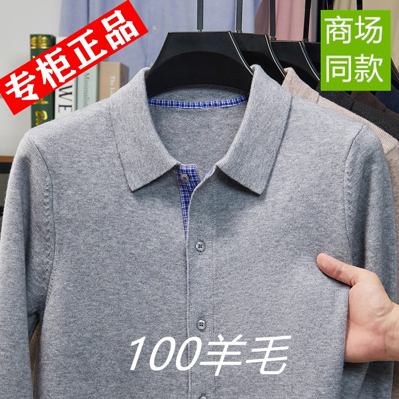 【650克重磅100%羊毛】秋冬季新款针织开衫男士加厚羊毛打底衫毛衣