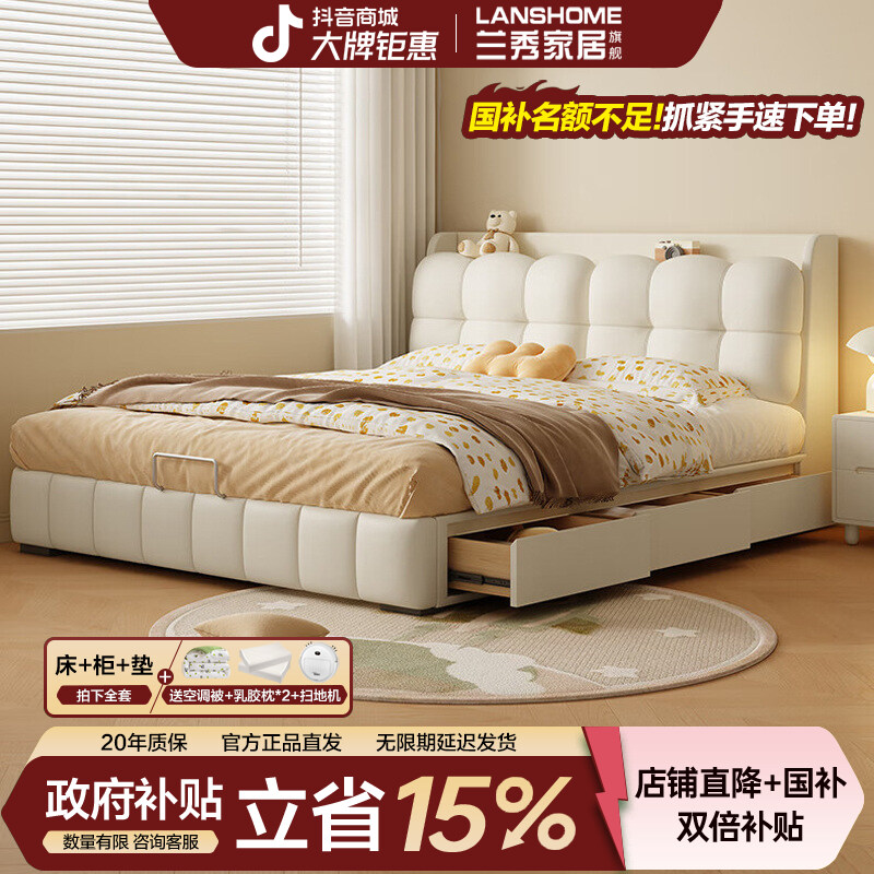兰秀家居【国家补贴15%】主卧多功能床头储物抽屉床主卧软包床大床