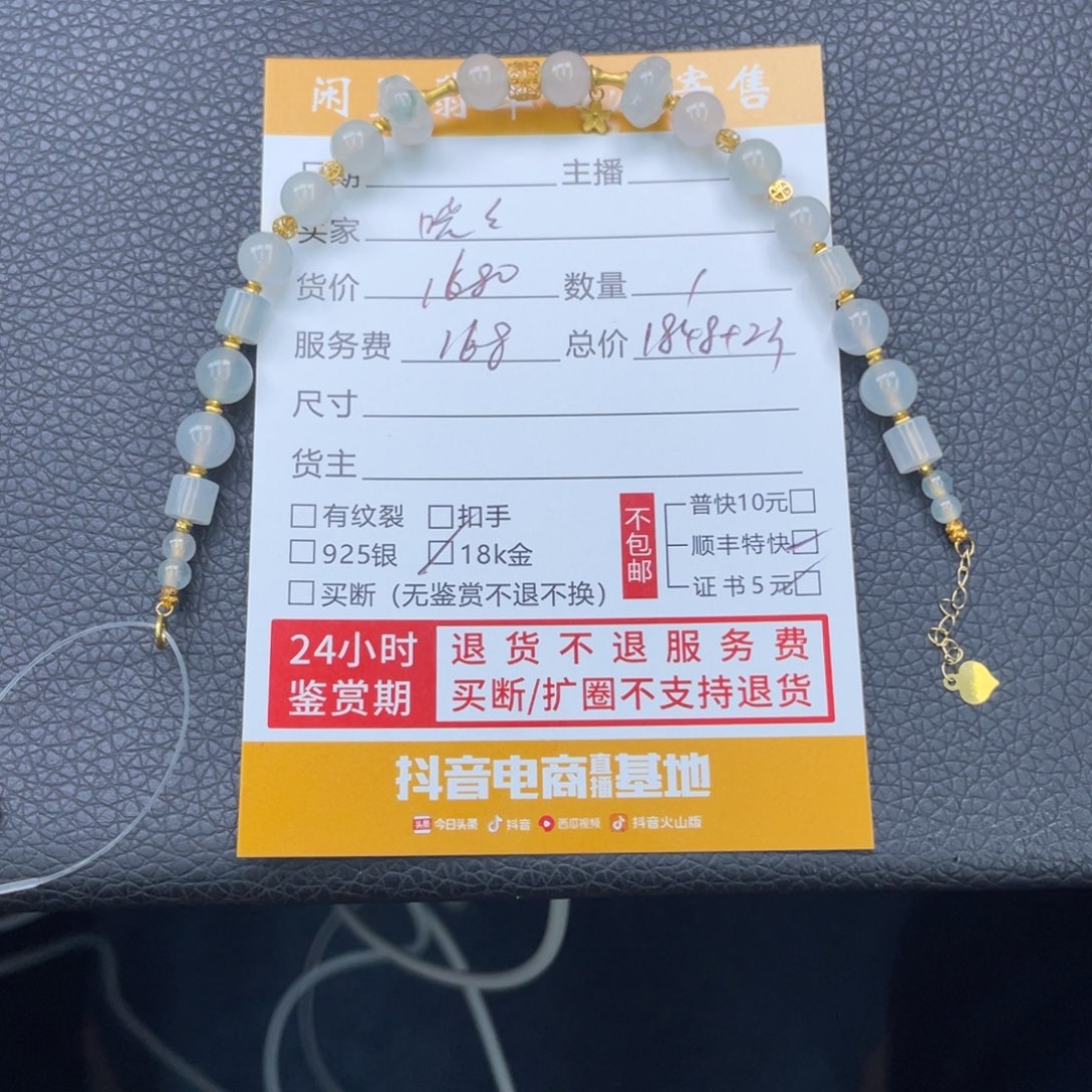 @***晓翡翠18K金镶嵌手链