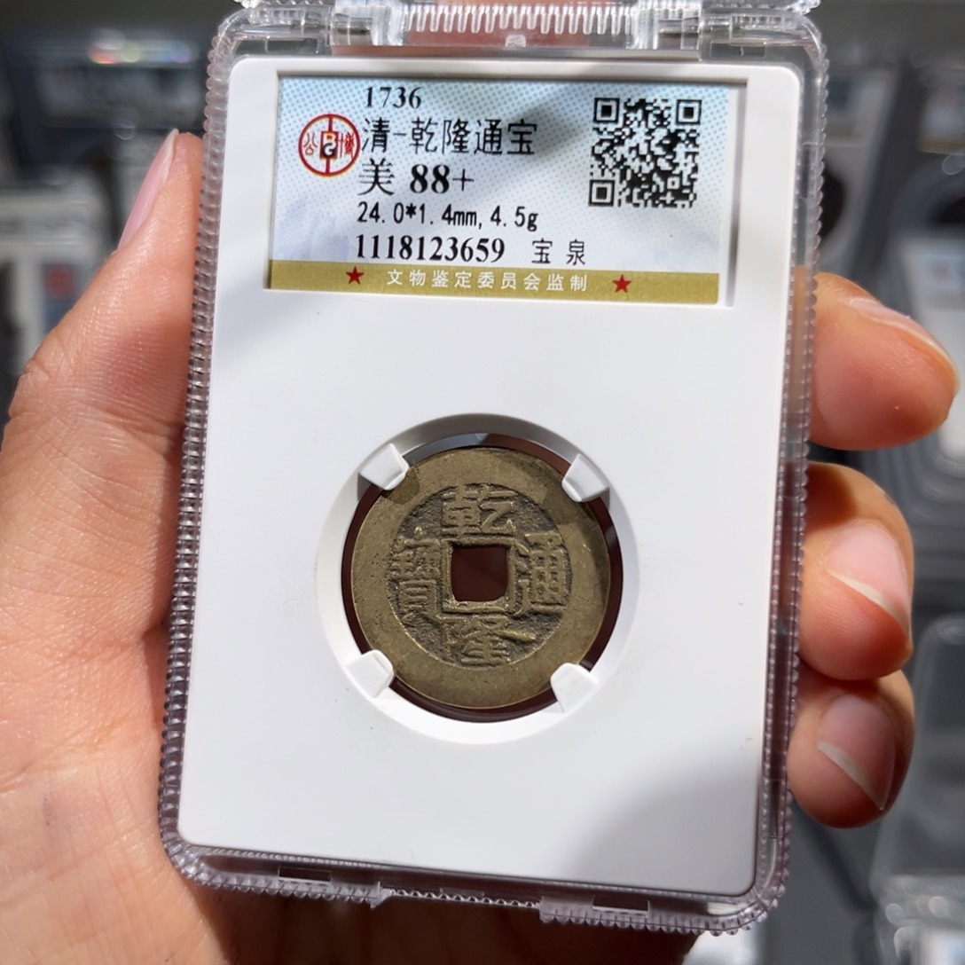 铜帝泉，公博乾隆，尾号3659，发顺丰