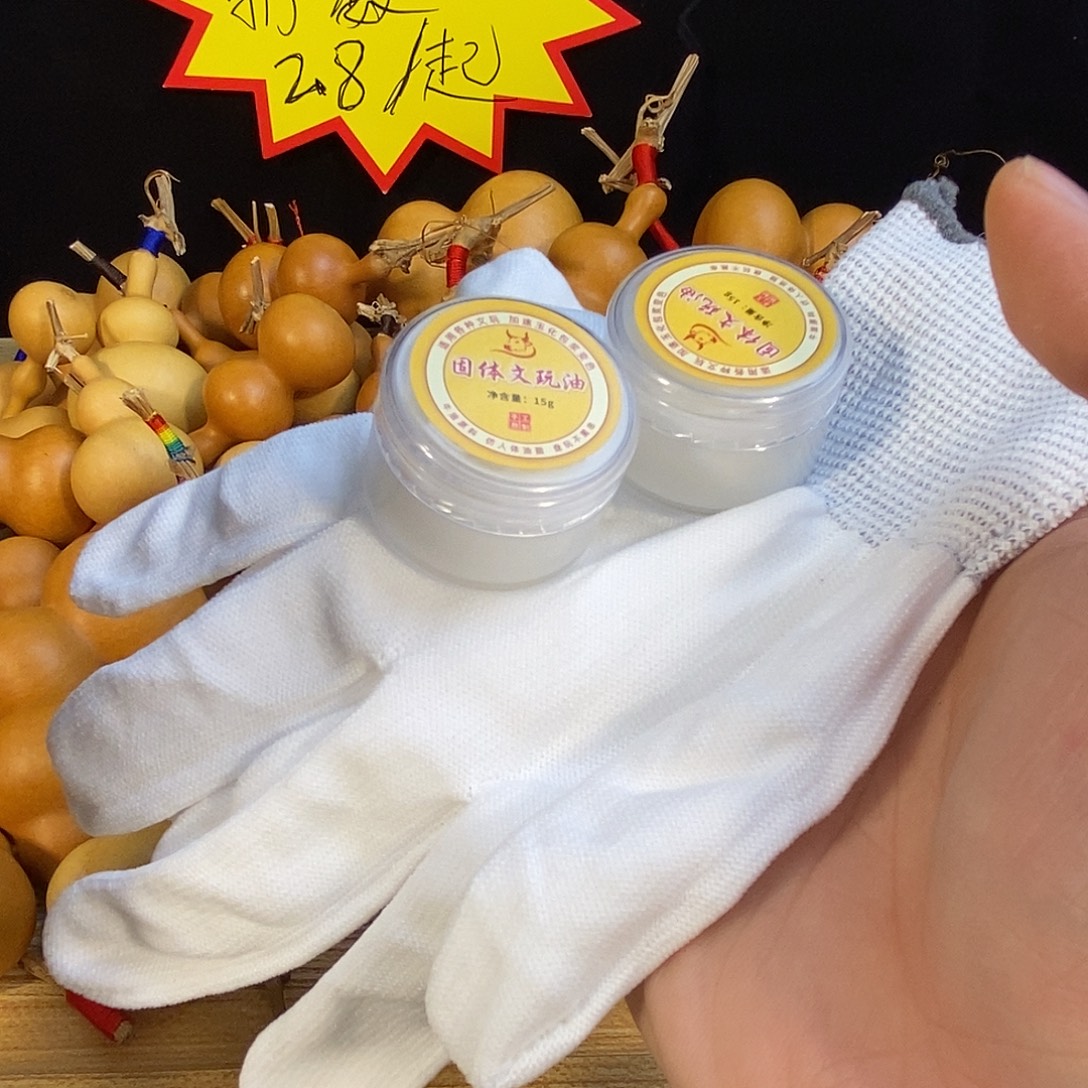 手套文玩膏2个小时内