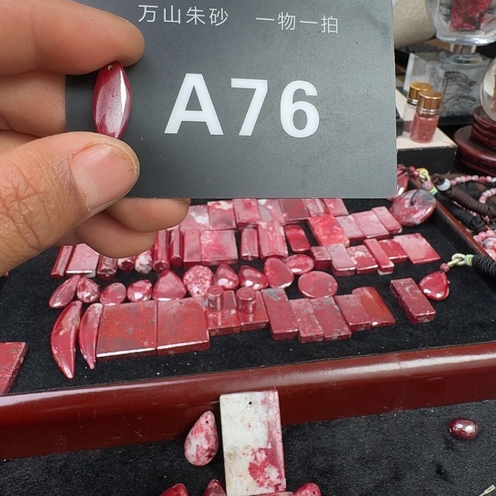 天然辰砂天然朱砂