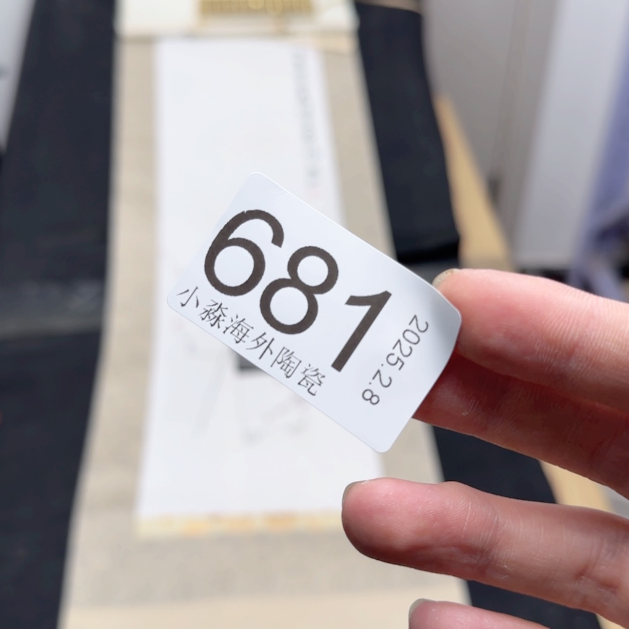 【闪购商品】平*米易水严选中古字画