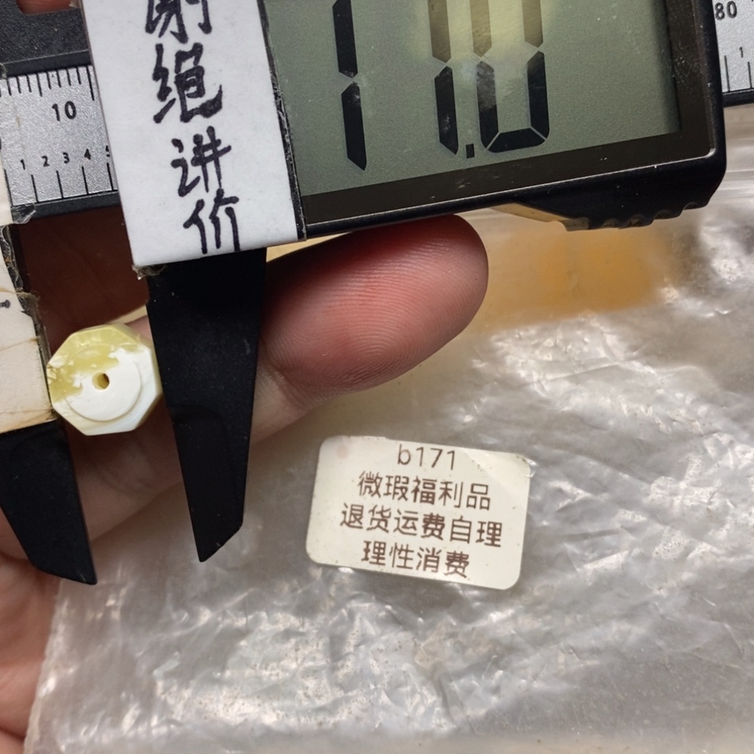 蜜蜡未镶嵌裸石漆白背云可以过双1.5线