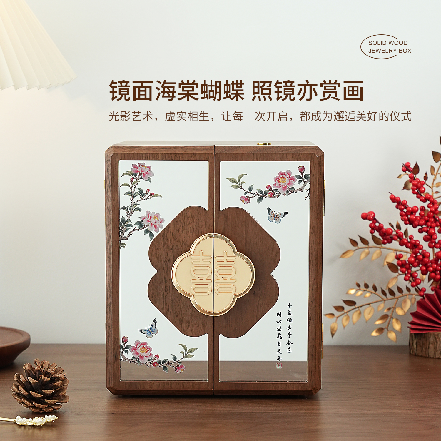 首饰盒/箱 【五层双喜带锁】新中式黑胡桃木奢华家用首饰收纳盒 