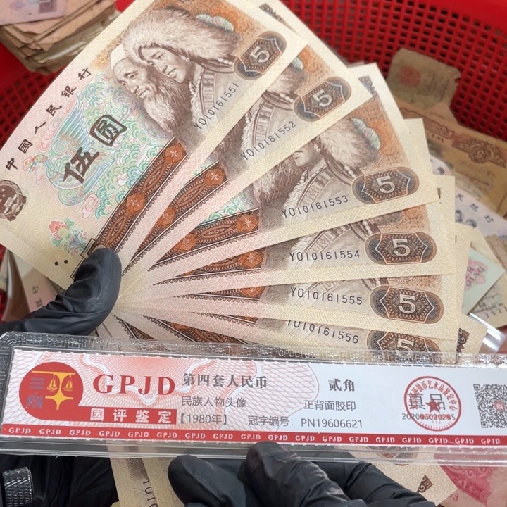 一张，805号码1555随机真币
