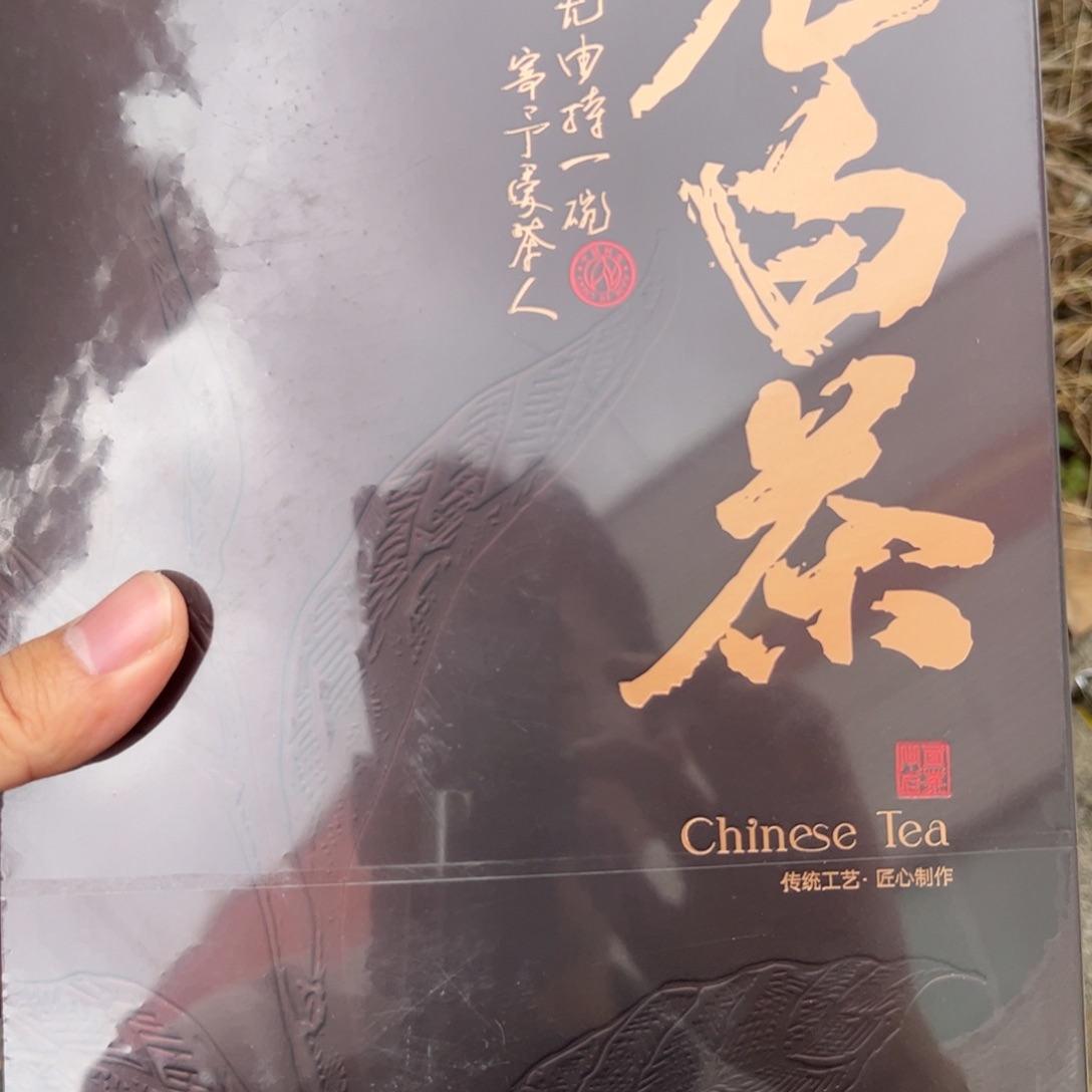 茶盏晓茶叶茶叶茶叶茶叶