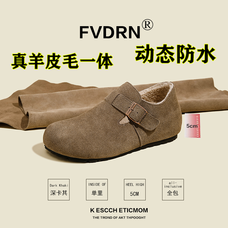 FVDRN5CM皮毛一体防水内增高2025真皮全包勃肯鞋厚底博肯鞋女单鞋
