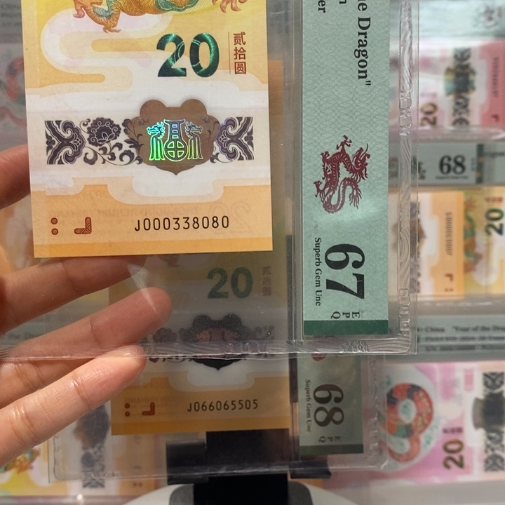 小龙钞倒影王龙三五龙珠