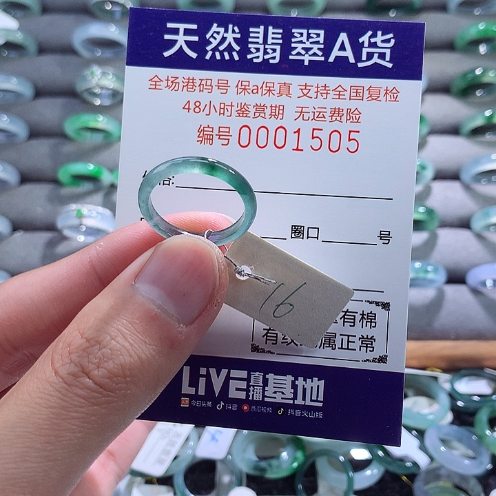 翡翠戒指未镶嵌翡翠