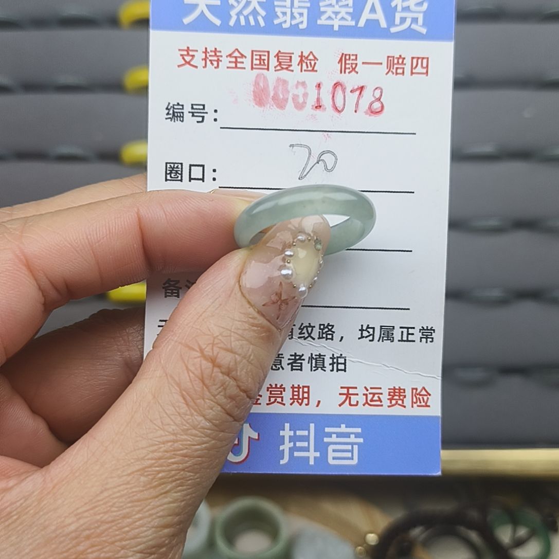 翡翠未镶嵌戒圈天然 翡翠