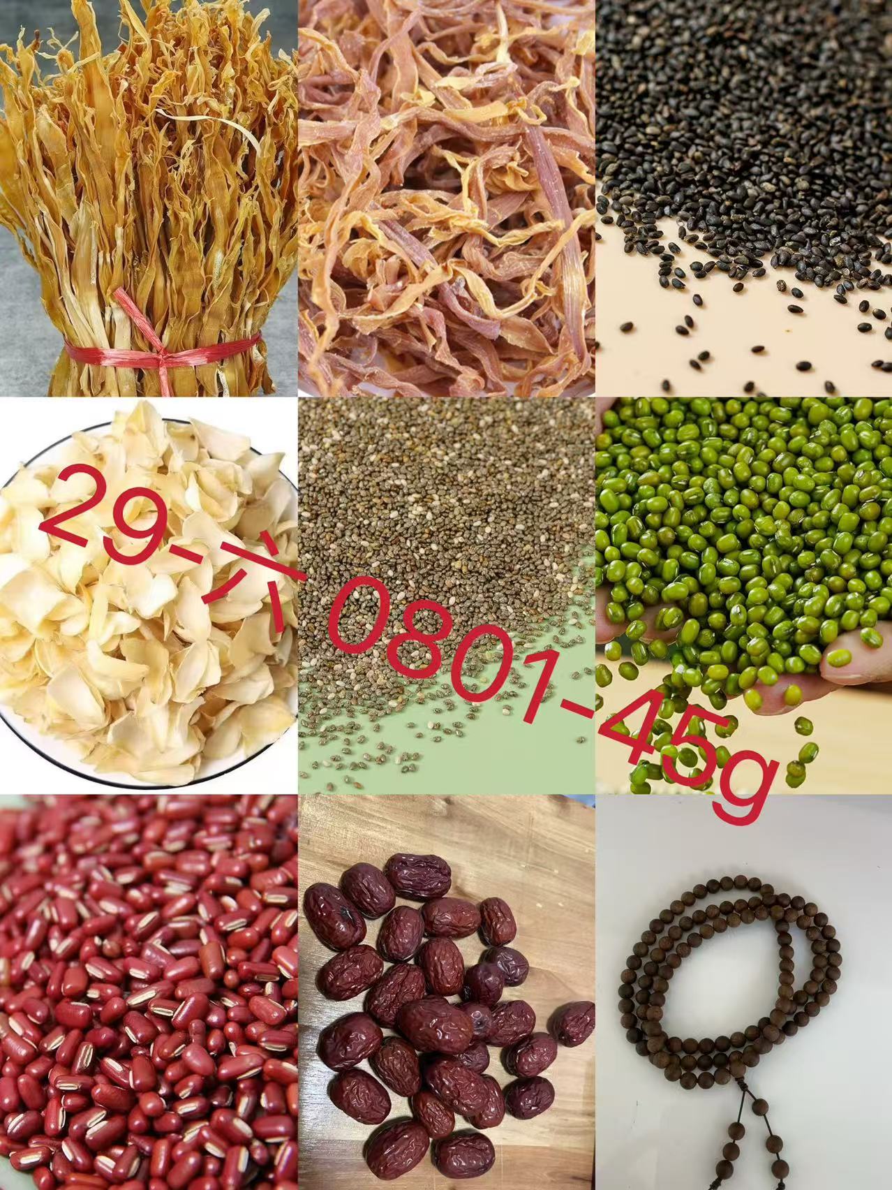 《29》来总专属土特产 多样性发货 0.8-六0801-45g