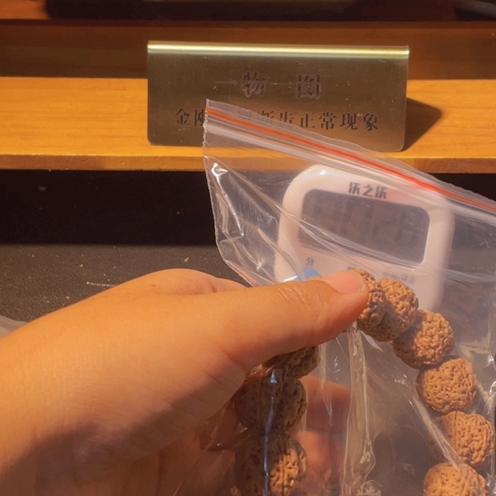 用***4手串金刚菩提这个