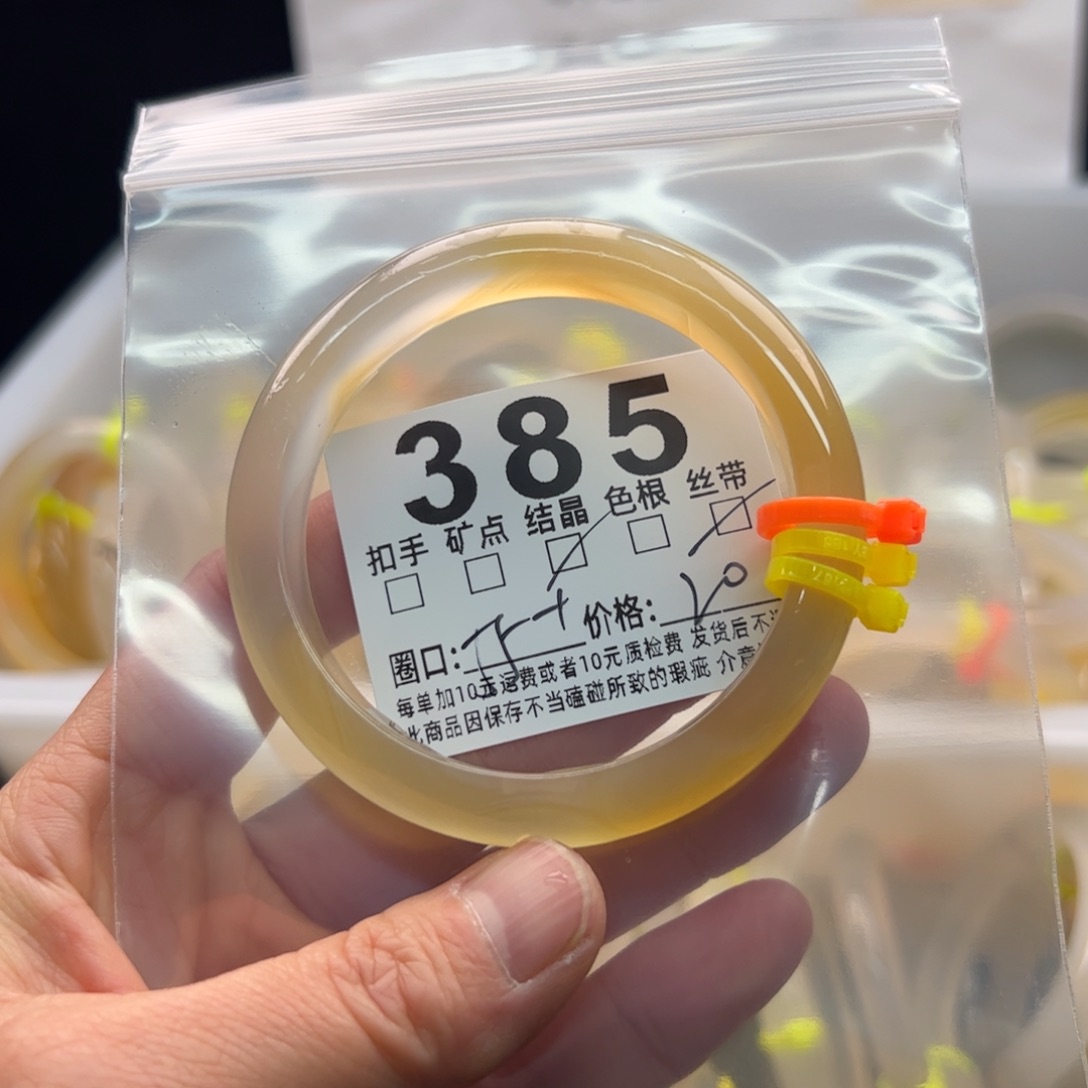 玛瑙/玉髓未镶嵌手镯385