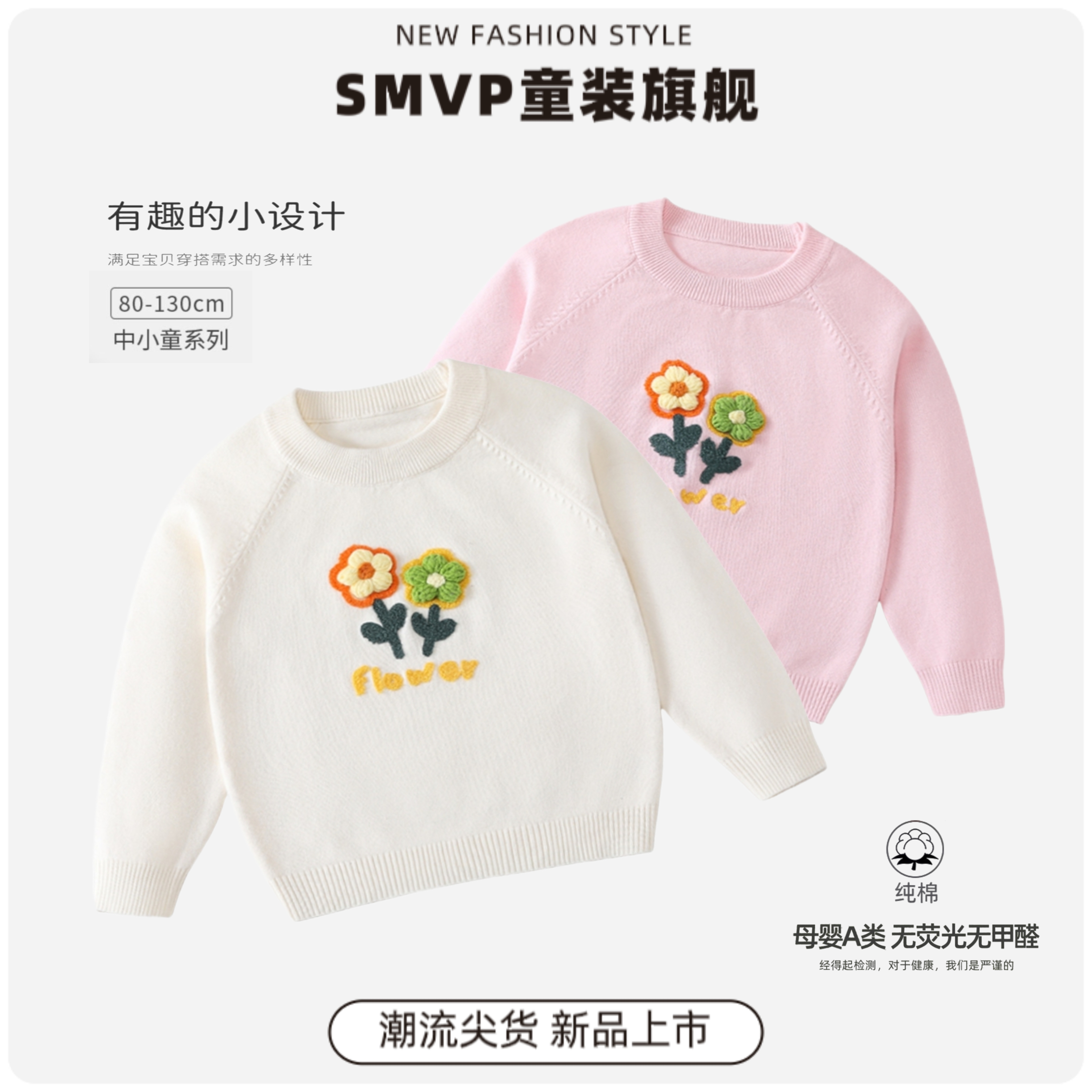 纯棉A类儿童毛衣春秋中小童宝宝圆领打底长袖手工花朵女童针织衫