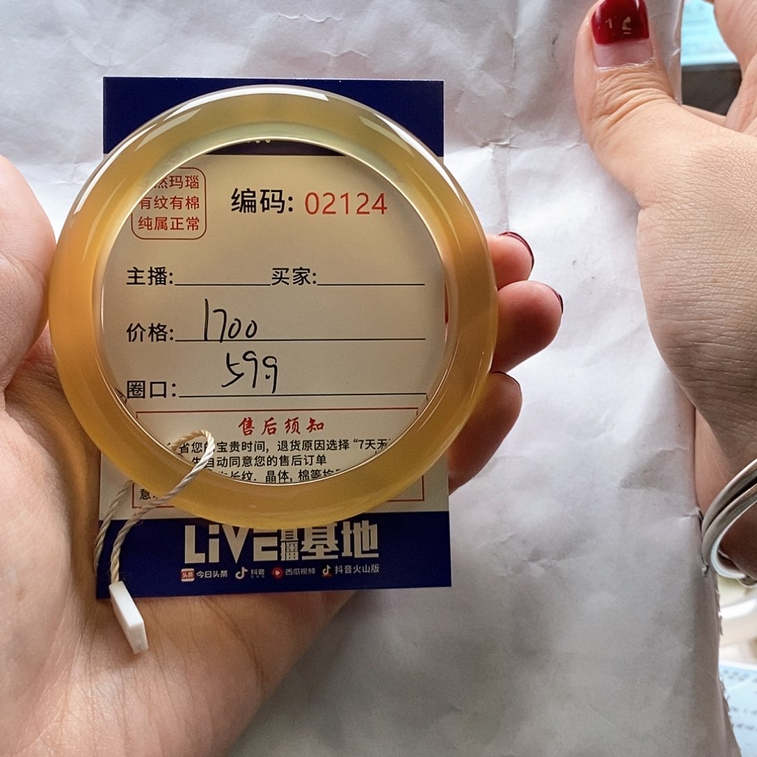 玛瑙/玉髓手镯未镶嵌野*.1