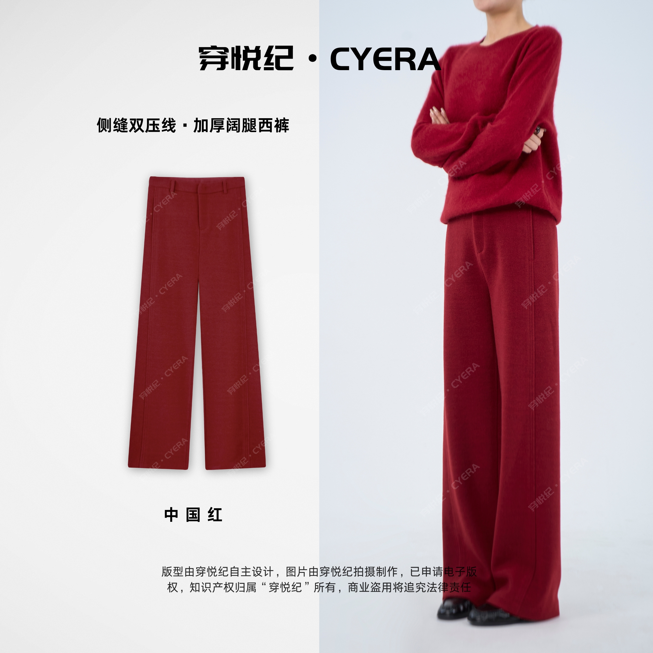 【年味儿】冬款加厚羊毛混纺迎新年弹力柔顺休闲裤女F801