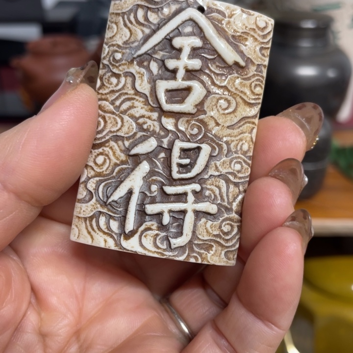 紫砂茶案人生海海尽兴开怀