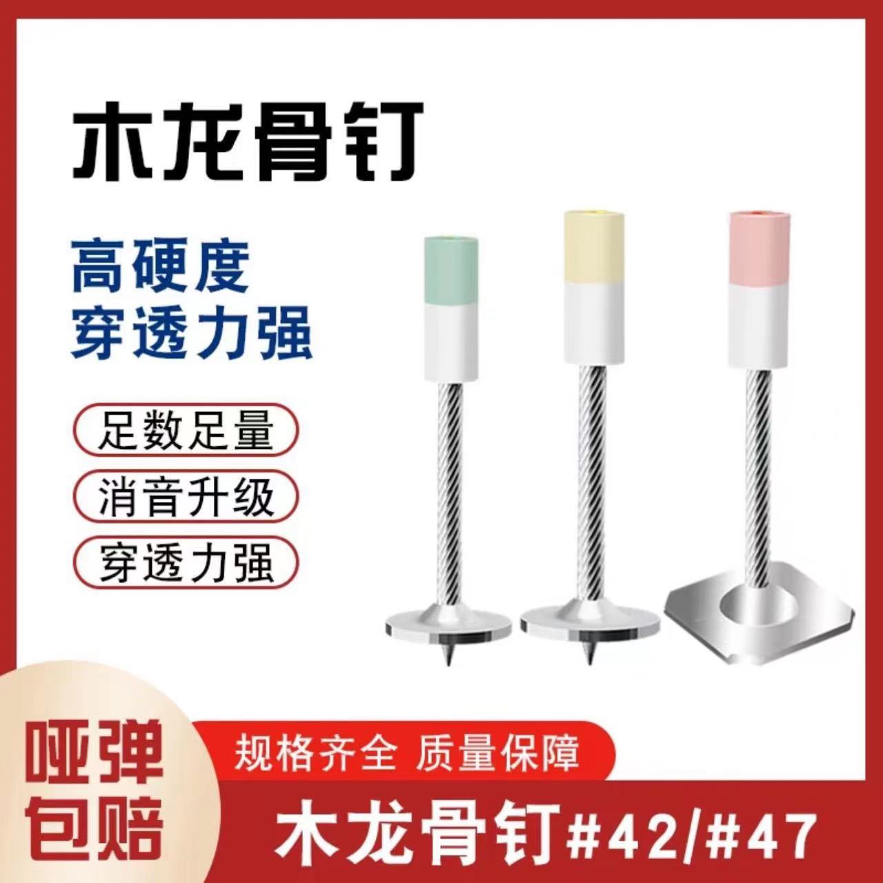 川钻木龙骨吊顶钉一体47专用钉消防钉优质木工装修吊顶安装螺纹钉