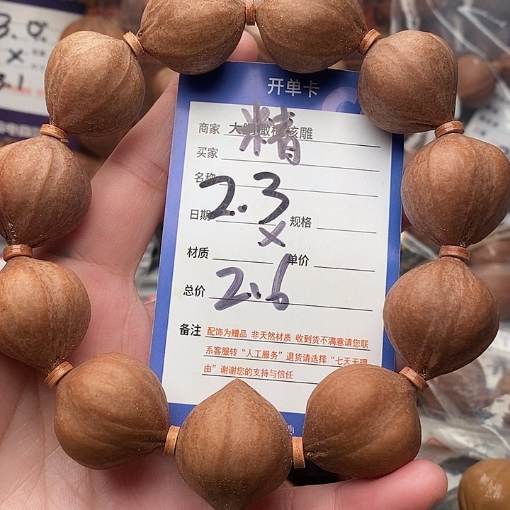 手串/手链橄榄核牛**嗯