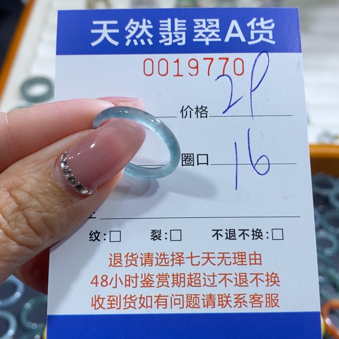 翡翠未镶嵌戒指翡翠