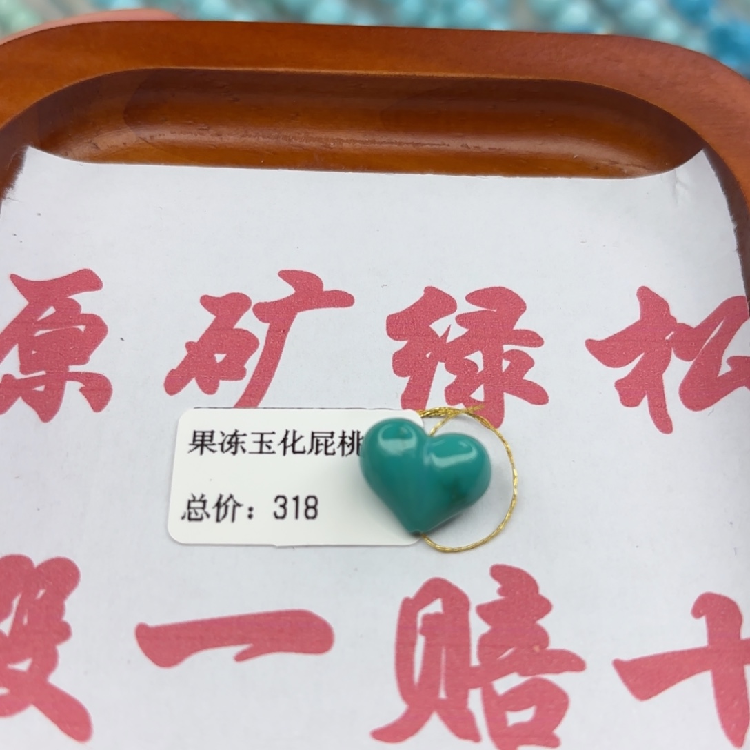 绿松石未镶嵌手链