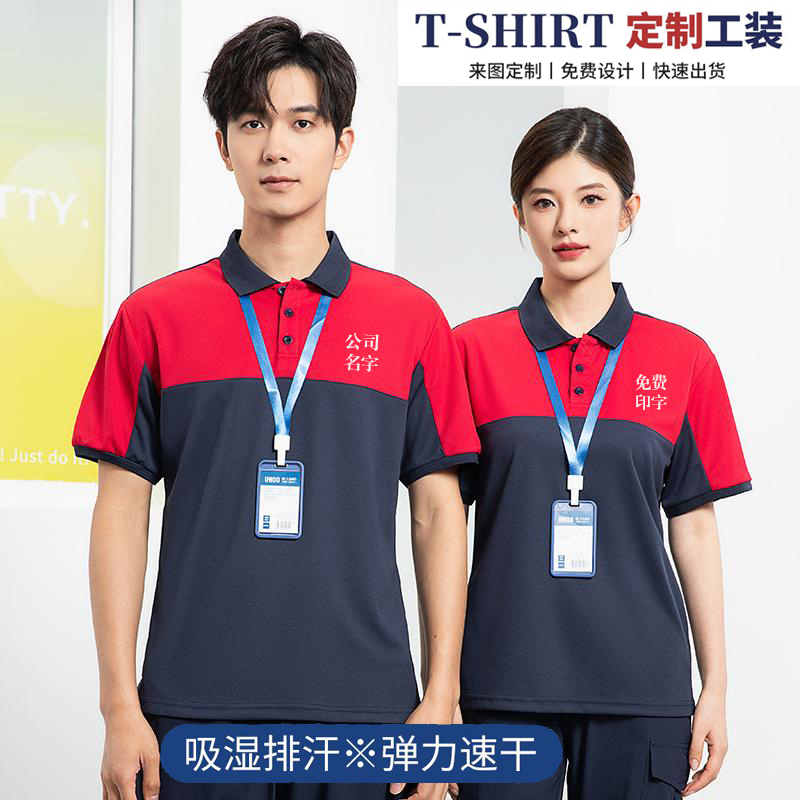 夏季短袖t恤速干工作服男薄款汽车维修4S店厂服车间员工工装定制