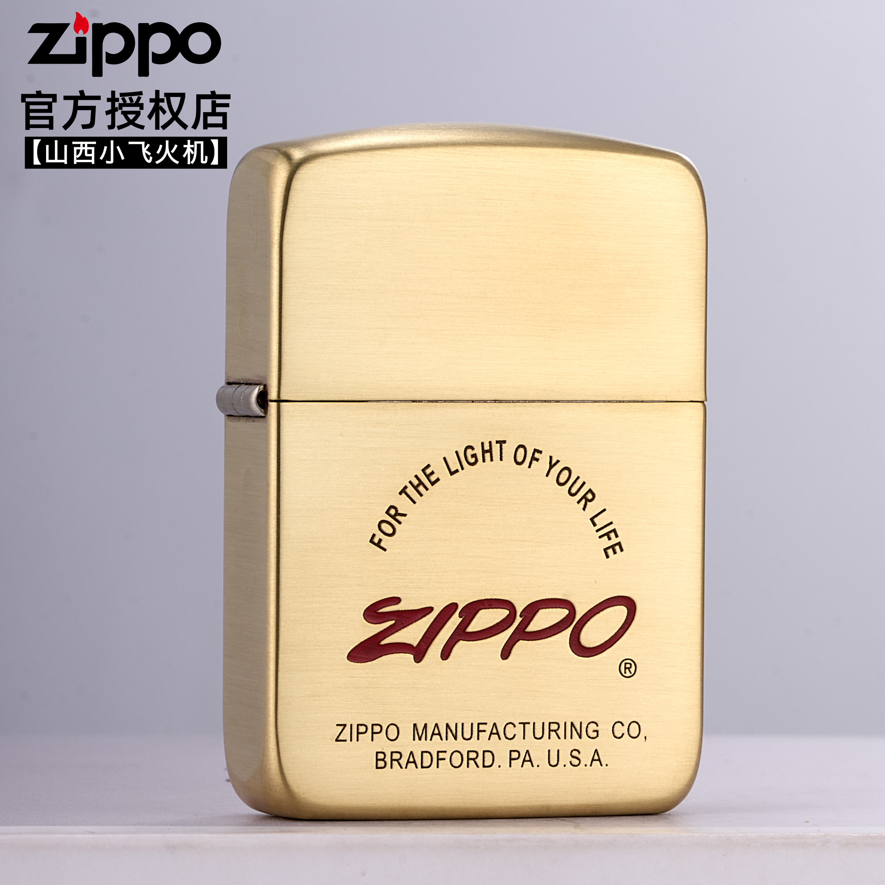 Zippo打火机官方正品点亮人生1941黄铜精雕送男友情人节礼物高级