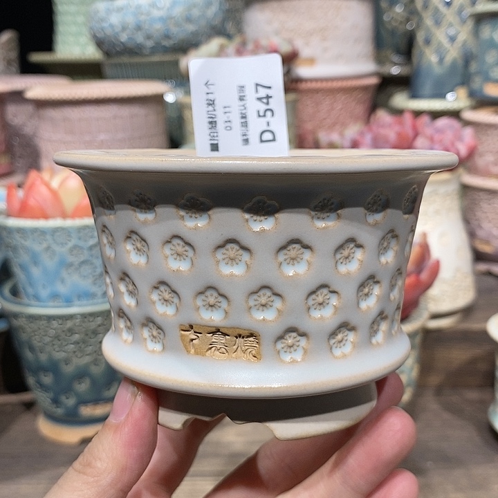 七里烧花盆3-11-547口径8