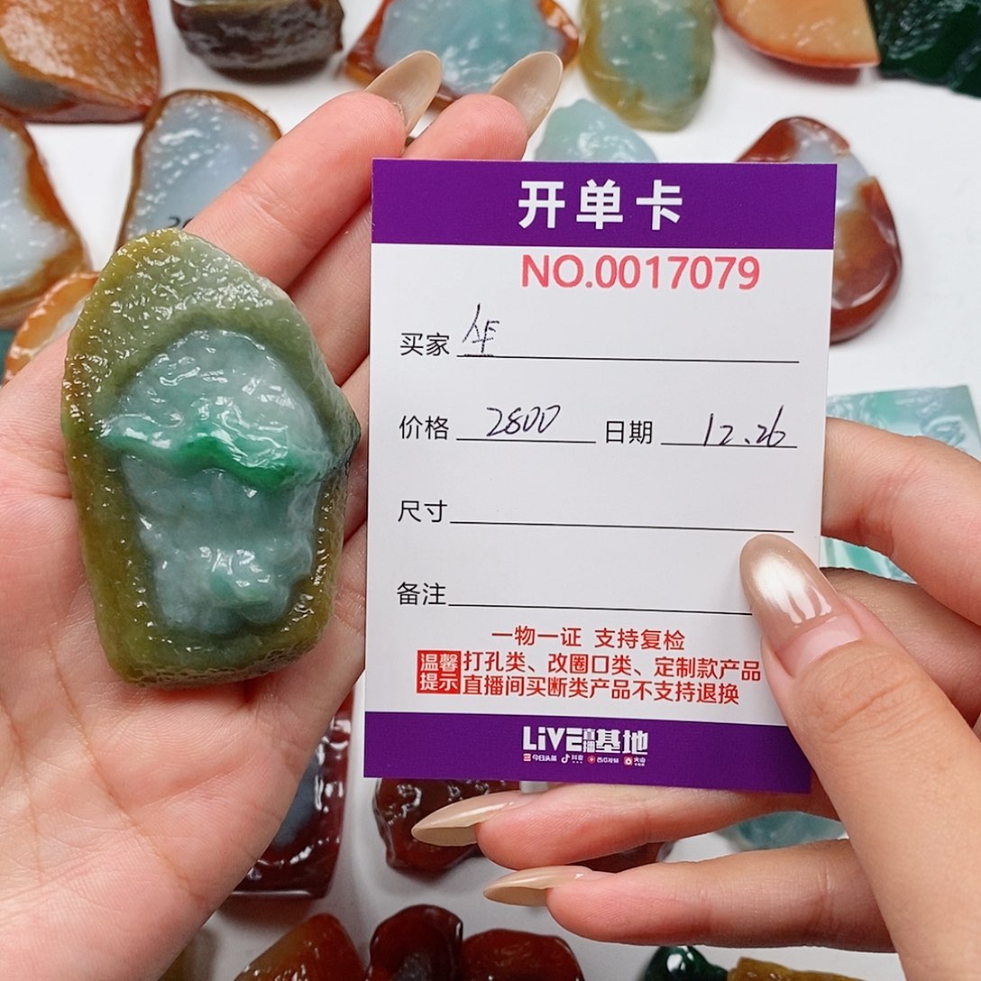坐***亲翡翠未镶嵌颈饰888