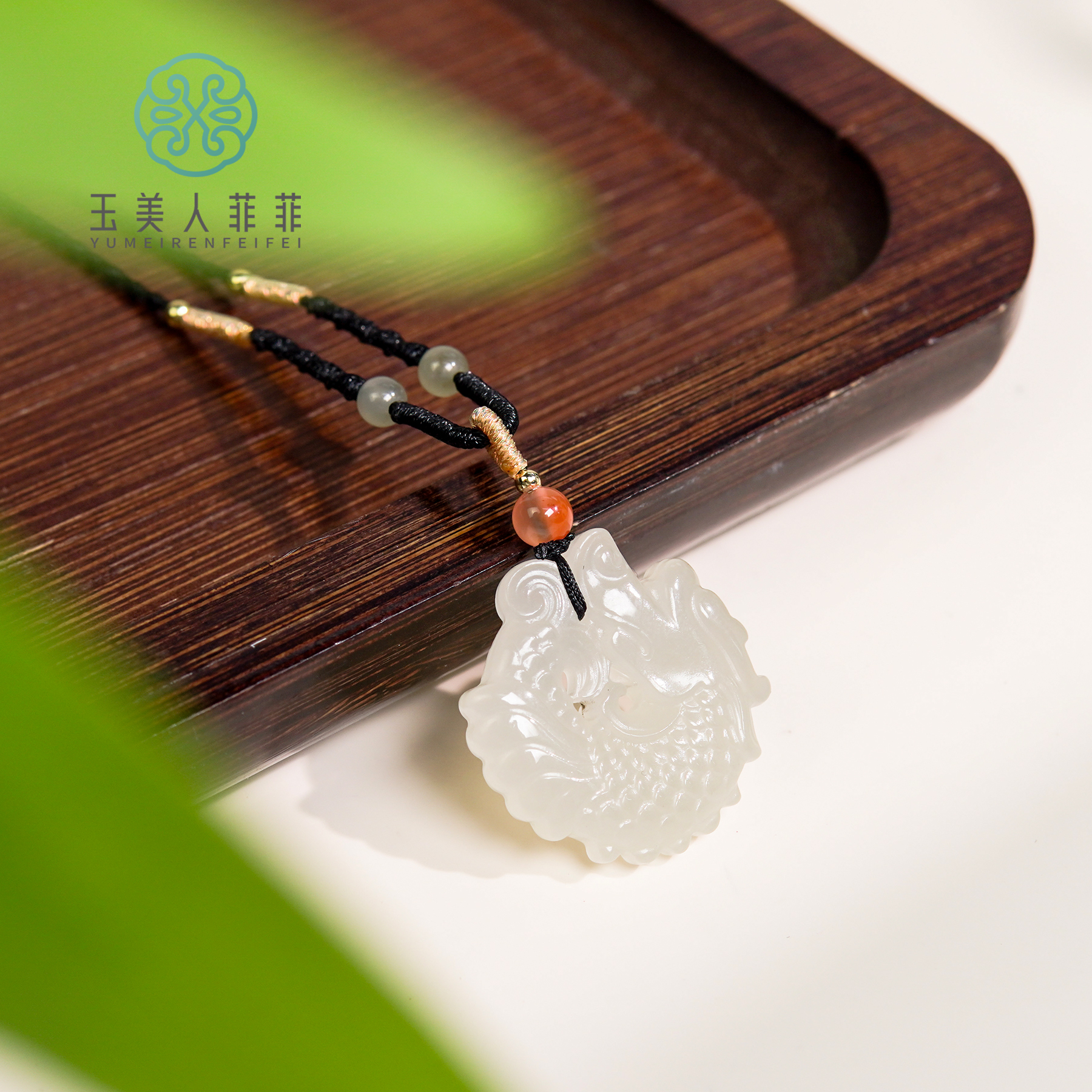 【春日珠宝】菲菲珠宝好.和田玉鱼化龙约25*23mm吊坠/带绳