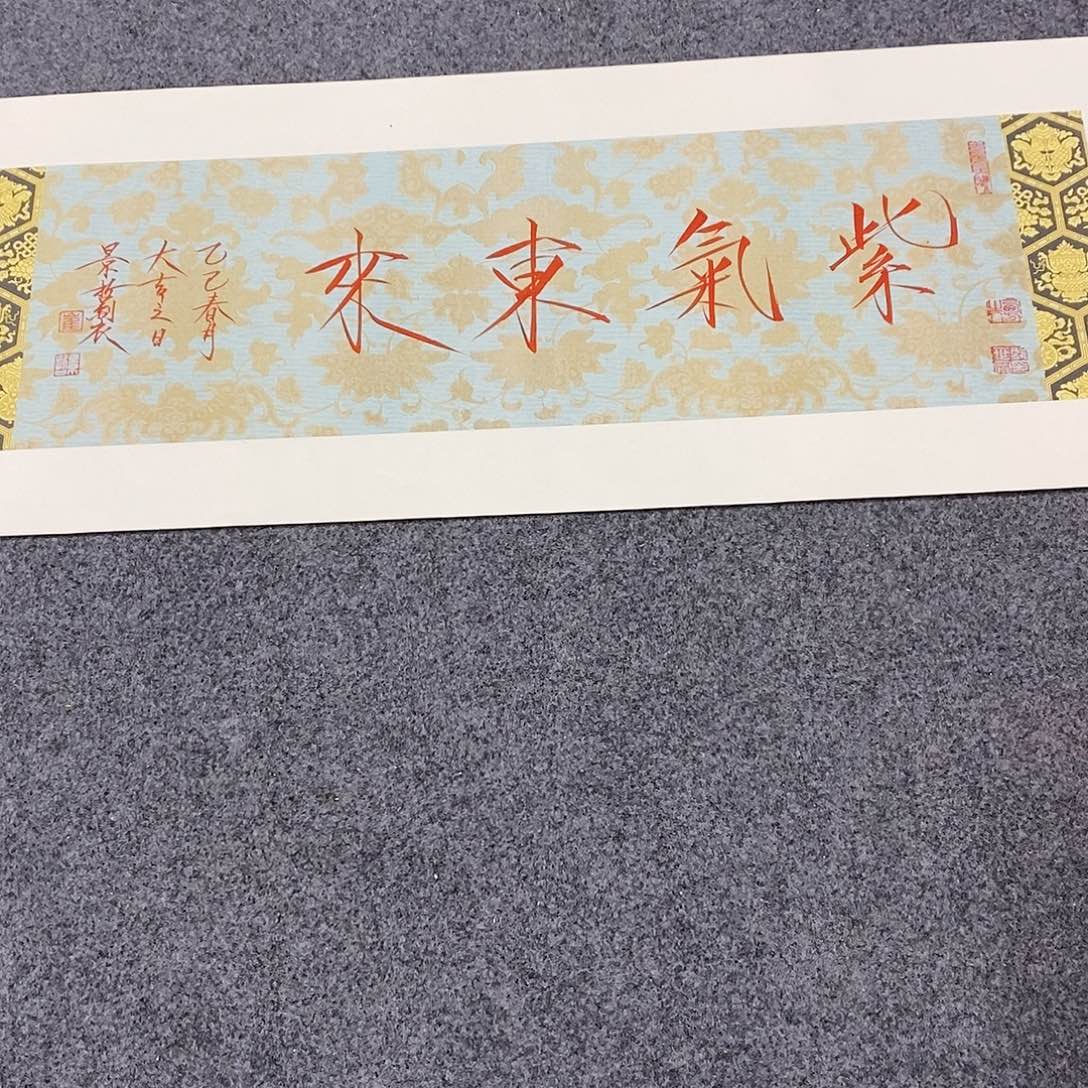 恭喜发财恭喜发财