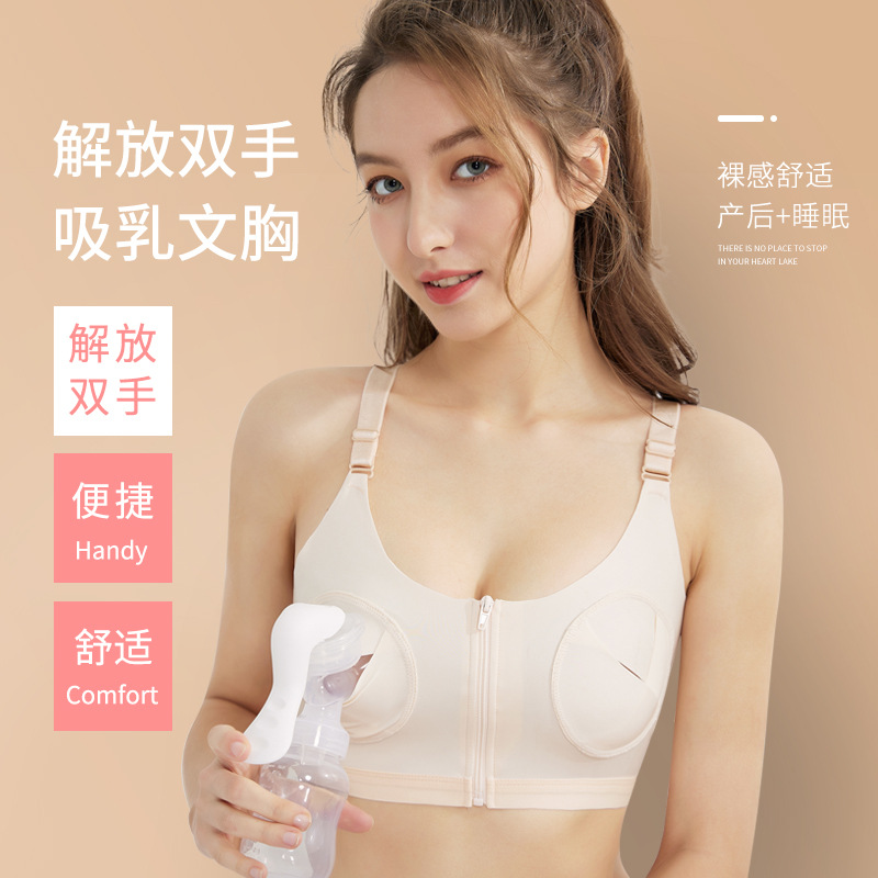小胸大码免手扶吸奶薄款器专用产妇无钢圈吸乳哺乳舒适无痕文胸