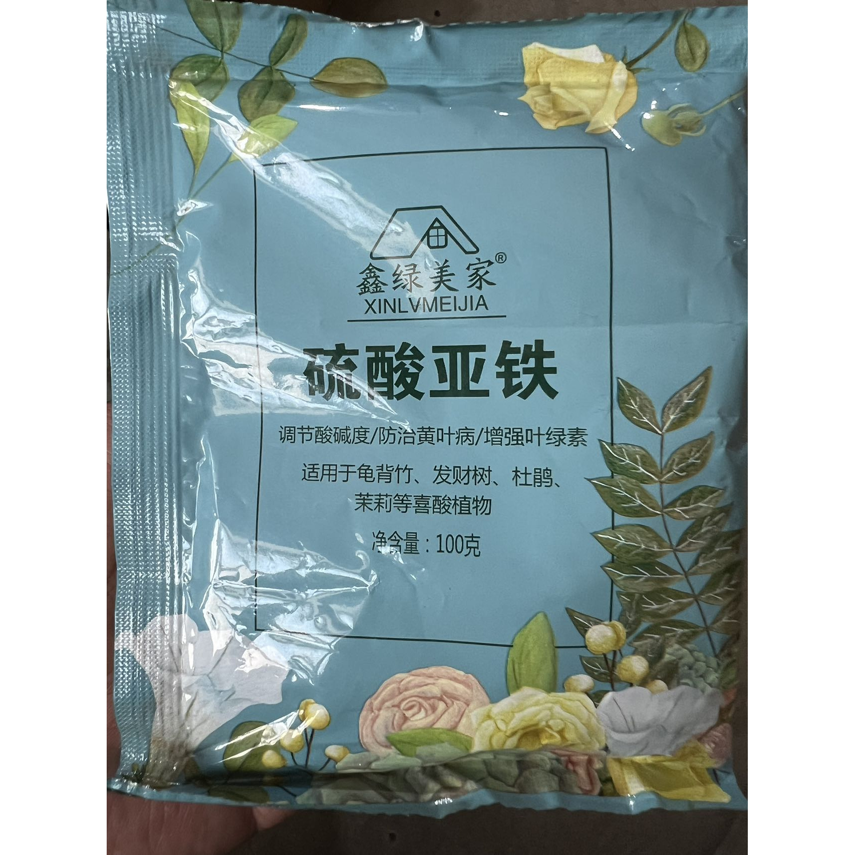 【新疆包邮】大型绿植专用调节酸碱肥料