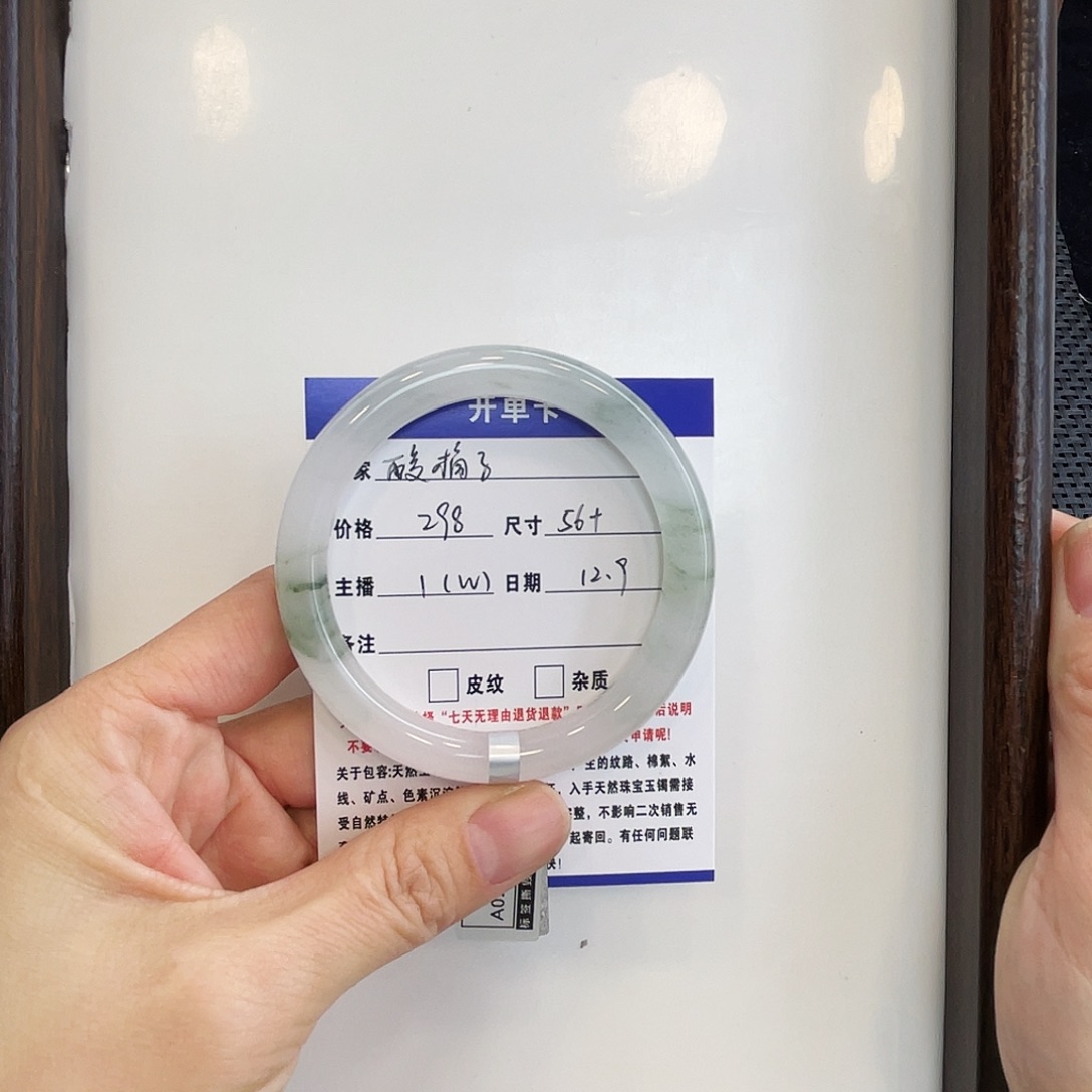 酸****石英质玉未镶嵌手镯