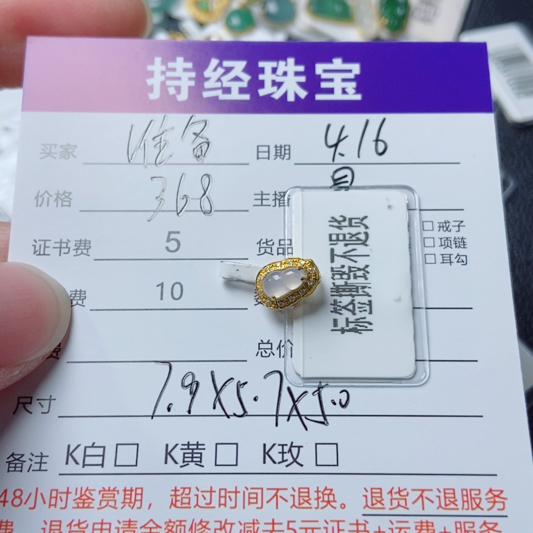 翡翠18K金镶嵌吊坠(不含链)准****！