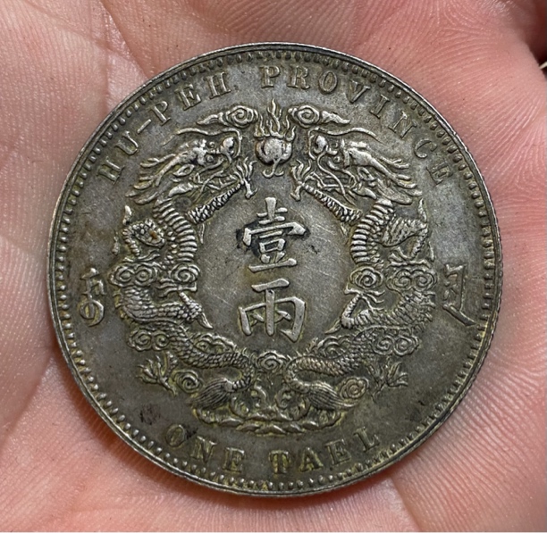 传世包浆湖北双龙