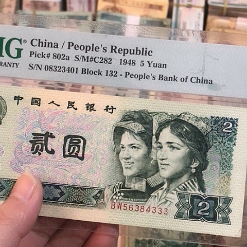 杨*?1张退市旧票福利品333