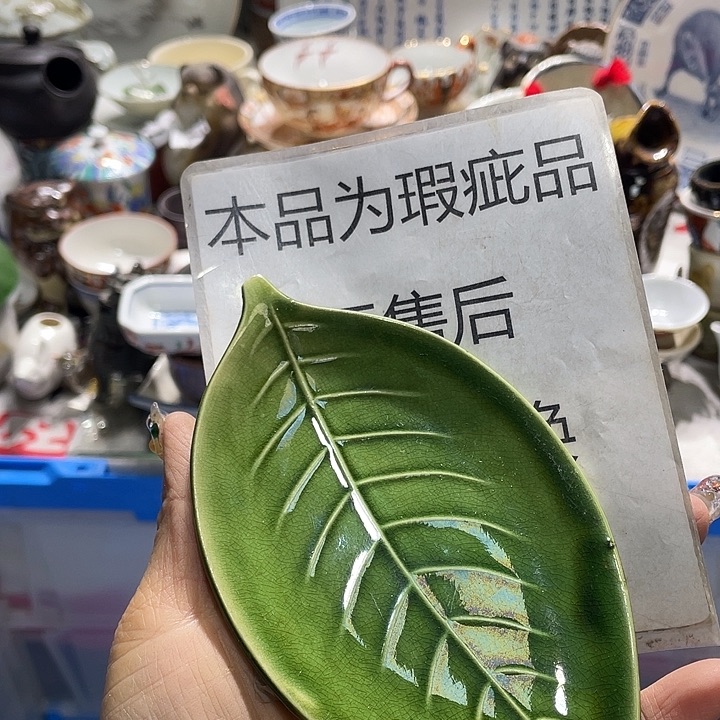 瓷片19.9包邮新疆西藏不发货