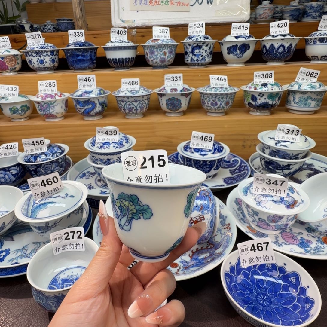 微瑕景德镇陶瓷杯子