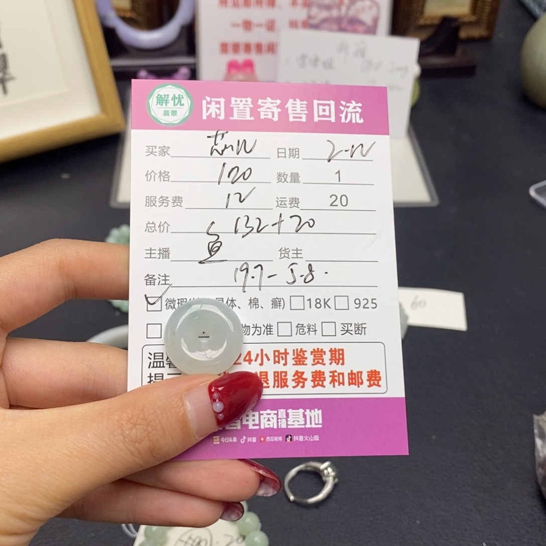 翡翠颈饰未镶嵌芯*翡翠