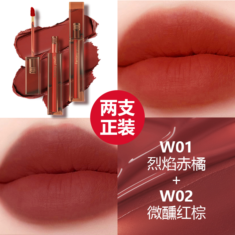 【官方直售】奇幻青春雾面唇釉丝绒雾面哑光慕斯不掉色不沾杯（备用）