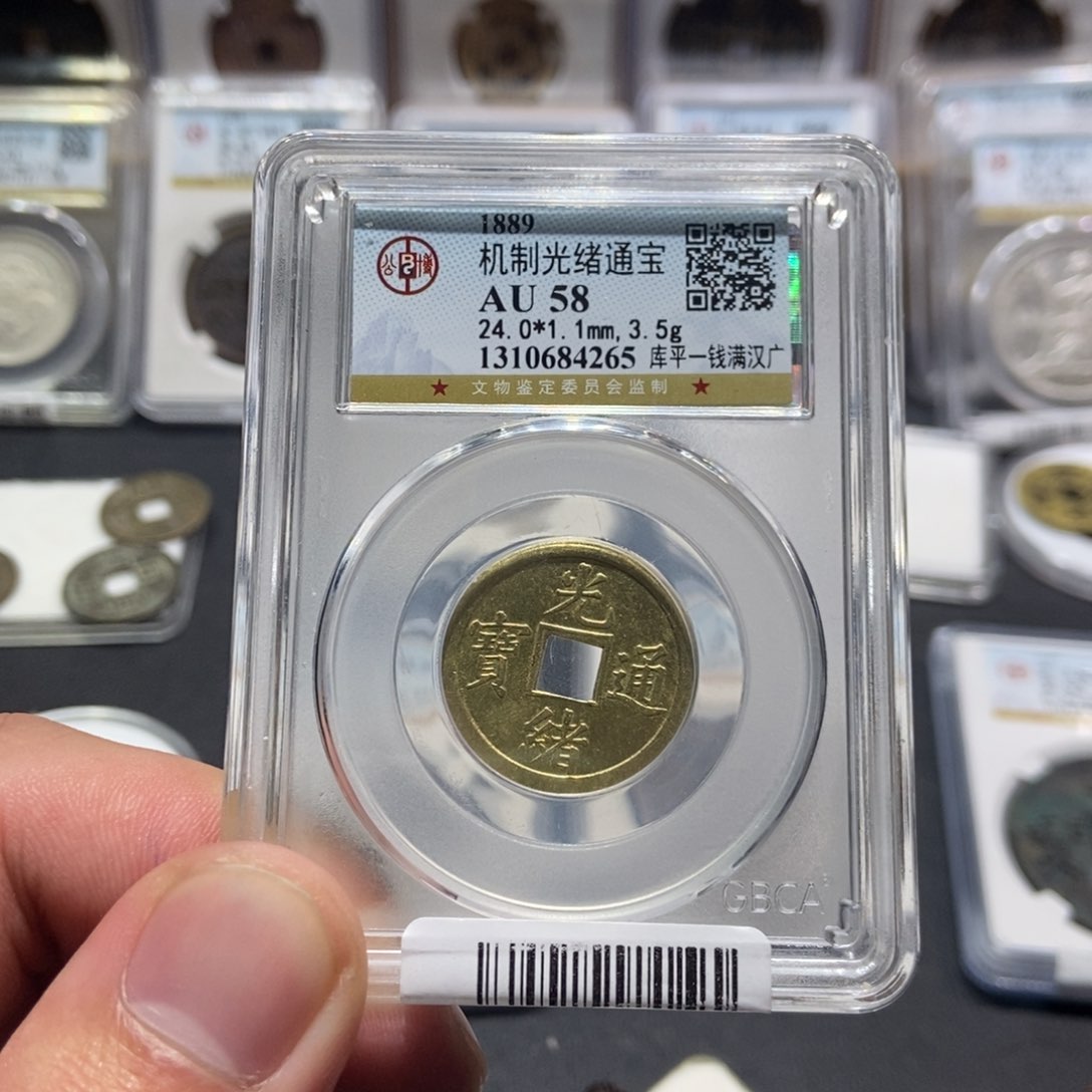 铜终****游大头泉社库平一钱