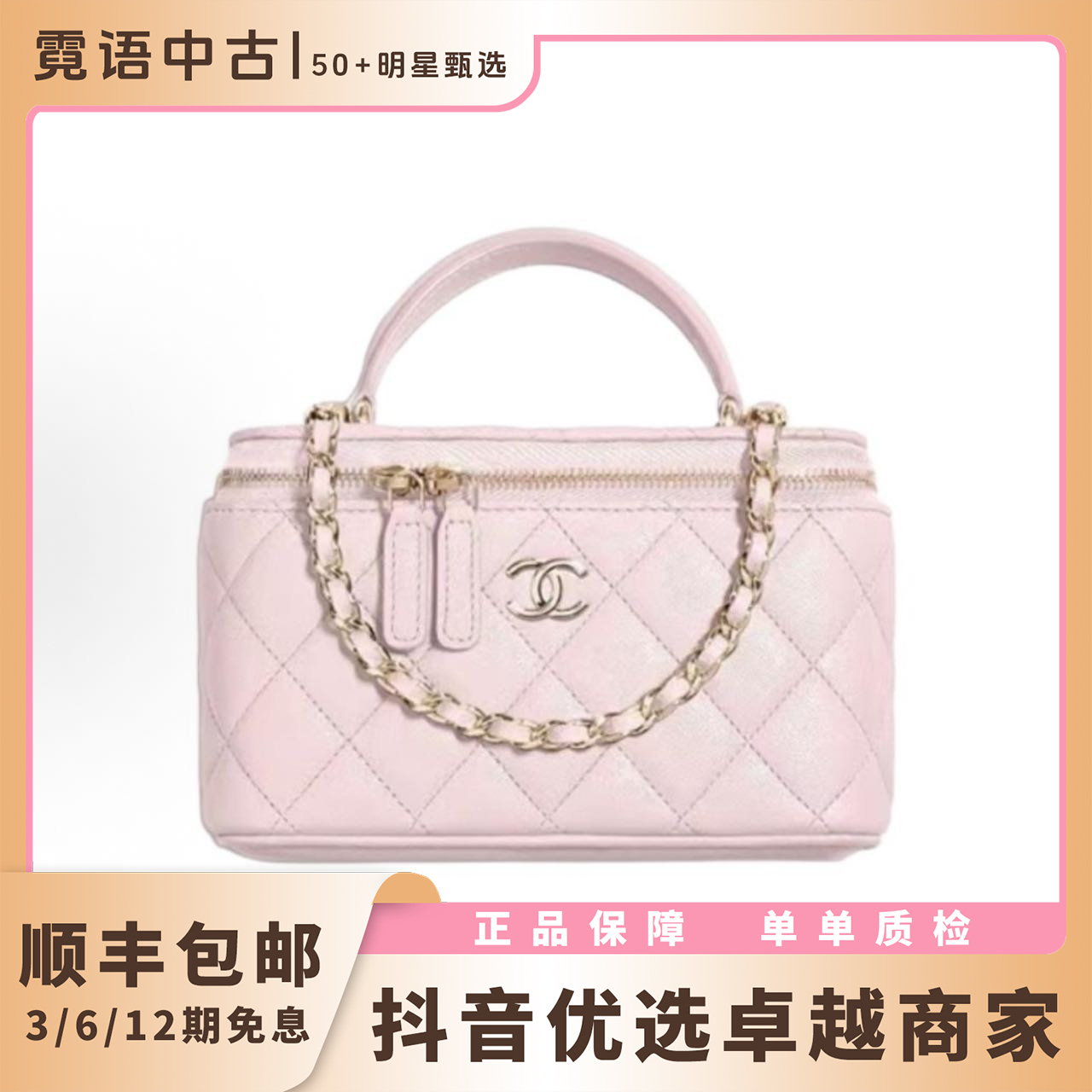 99新 Chanel/香奈儿 芯片开金粉化妆盒子包手提链条包
