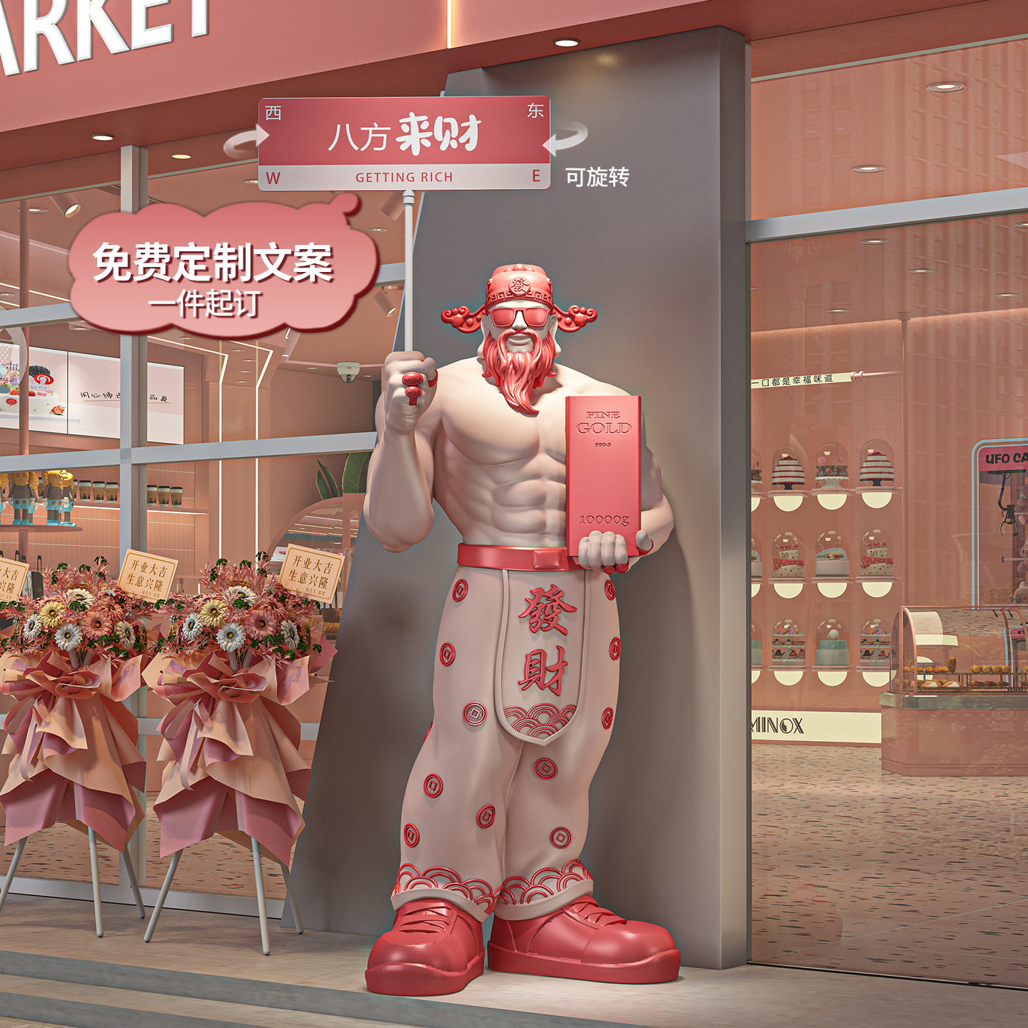 创意潮玩财神落地摆件大型客厅玄关店铺餐厅公司前台高档装饰摆设