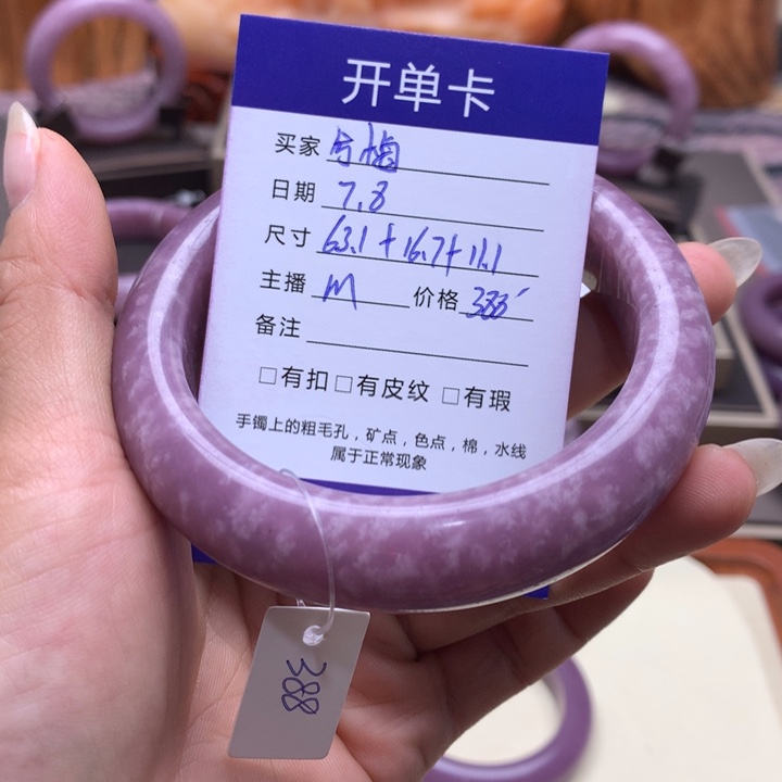 兮****石英质玉手镯未镶嵌