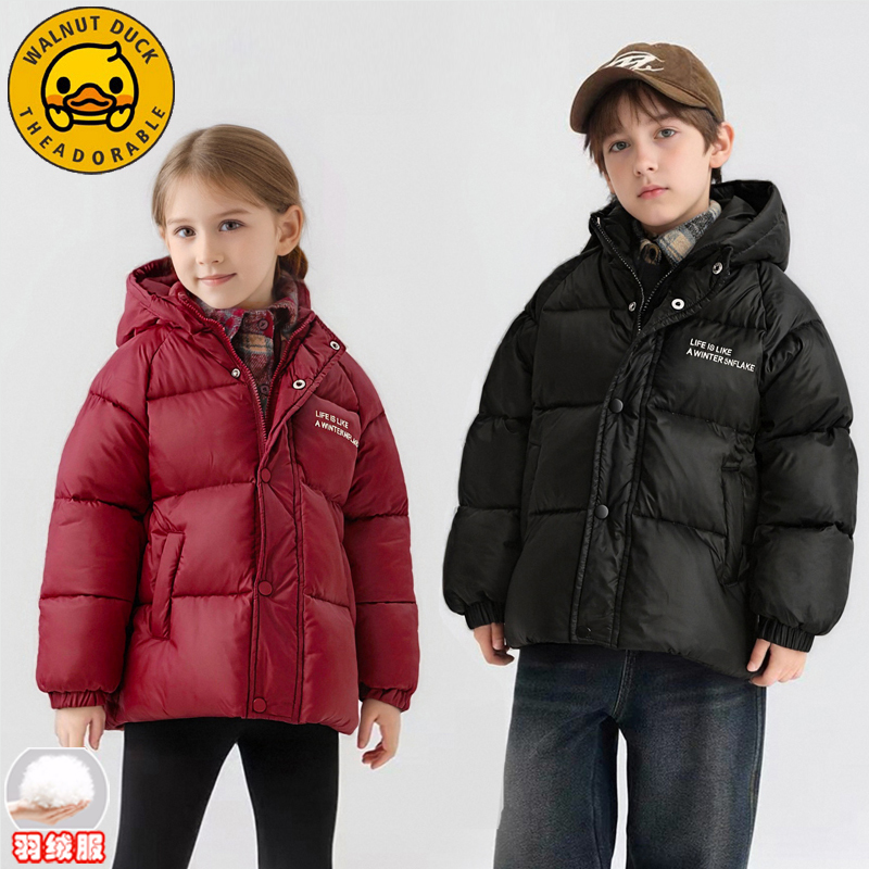 【小黄鸭专场】儿童秋冬假两件外套新款冬装中大童保暖羽绒服XT755