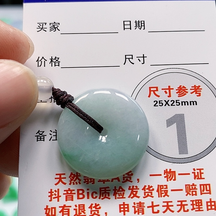 【闪购商品】翡翠颈饰未镶嵌翡翠