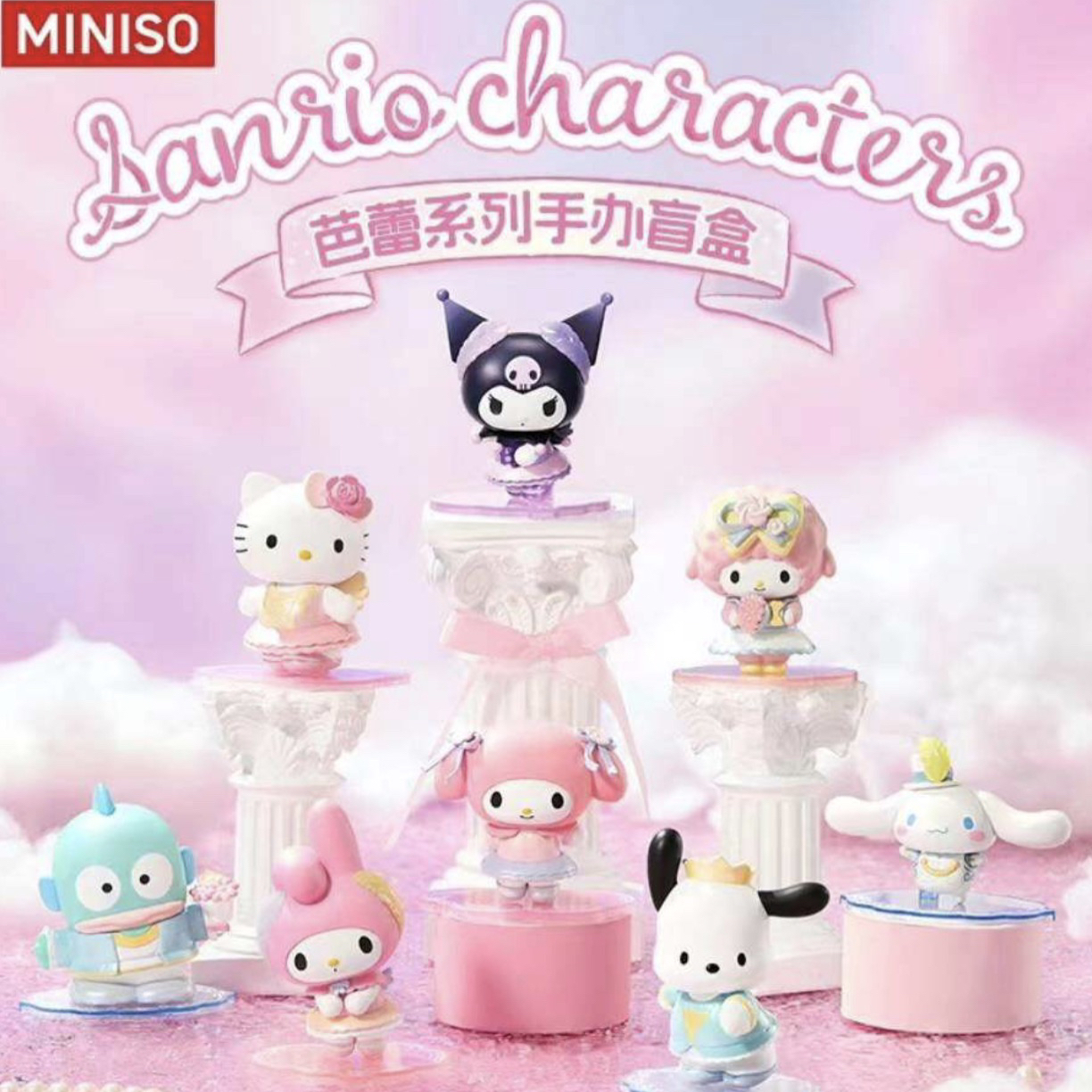 【三丽鸥家族芭蕾系列】三丽鸥系列正版盲盒手办