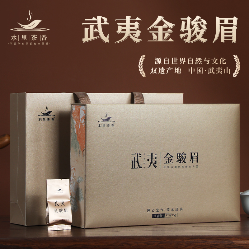 金骏眉水里茶香花边金骏眉礼盒5*42泡14-